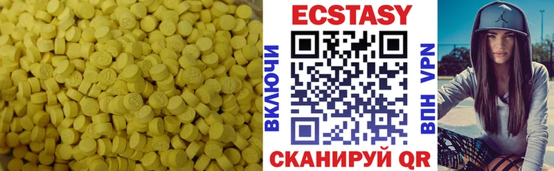 мега ТОР  Чёрмоз  ЭКСТАЗИ таблы  где можно купить  