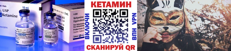 Кетамин VHQ купить Чёрмоз