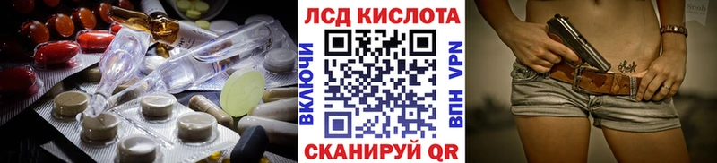 LSD-25 экстази кислота Чёрмоз
