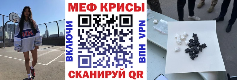 Меф кристаллы Чёрмоз