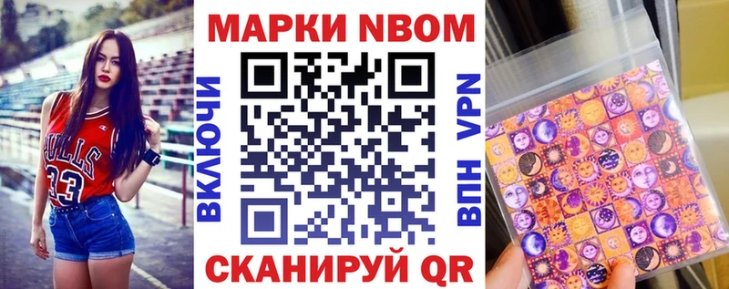 Марки NBOMe 1,5мг  закладки  Чёрмоз 